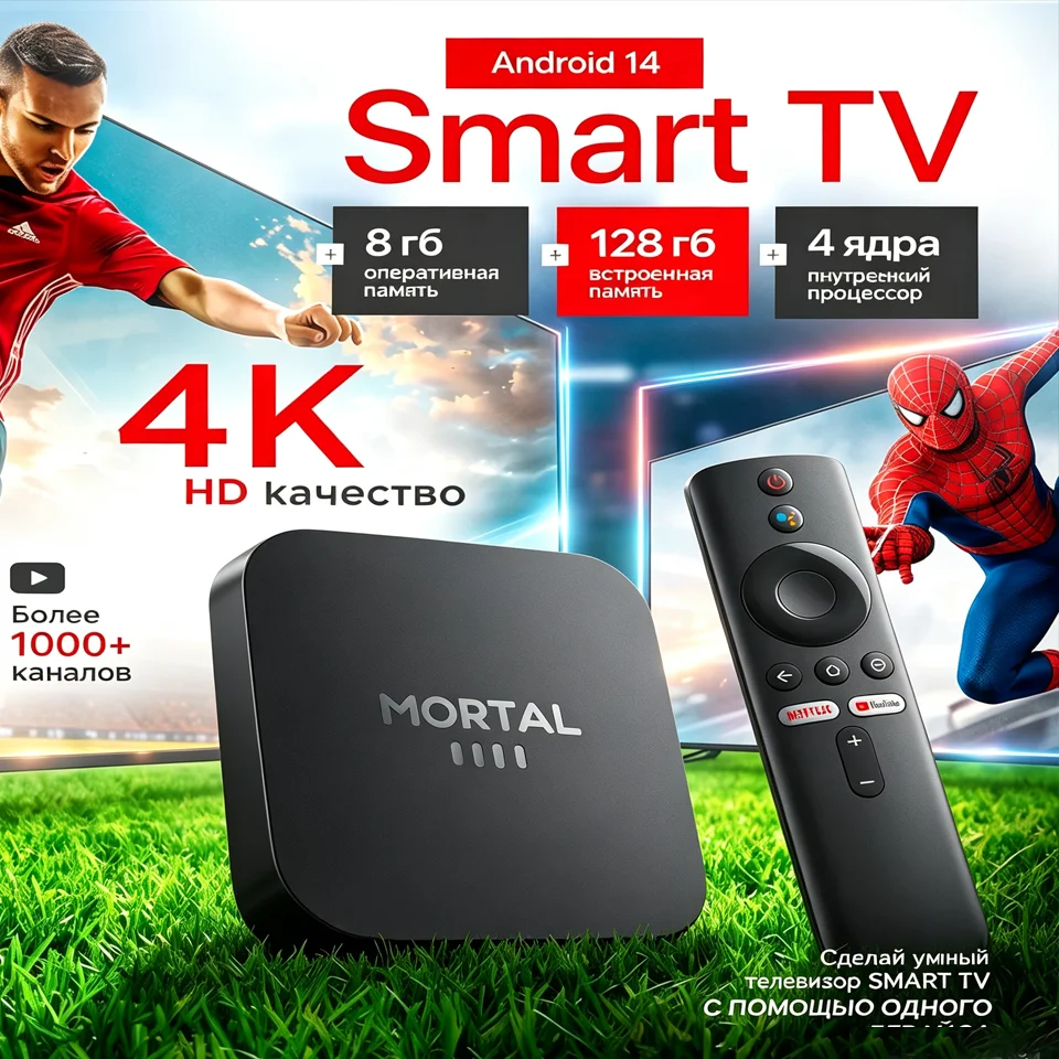 2026 Original Mini Smart TV T1+ Box Android 14.0 3518 Quad Core 8GB/128GB 4G WiFi 8K UHD HDR 10 H265 Multimedia Player