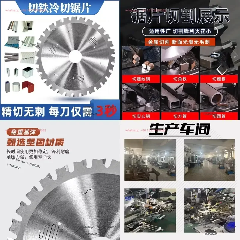 Metal ceramic cutting iron cold cutting saw blade 4/5/6/7/8/9 inch steel bar threaded steel hand held saw cutting blade