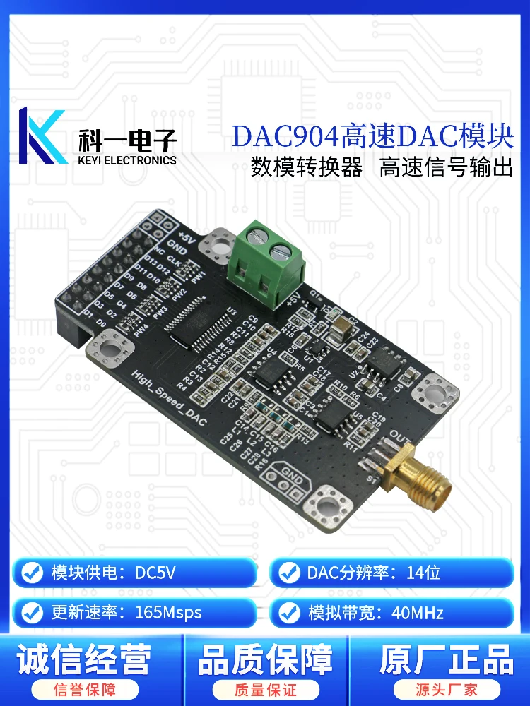 

DAC904 high-speed DAC module 14-bit 165M sampling waveform generation digital-to-analog converter FPGA development kit