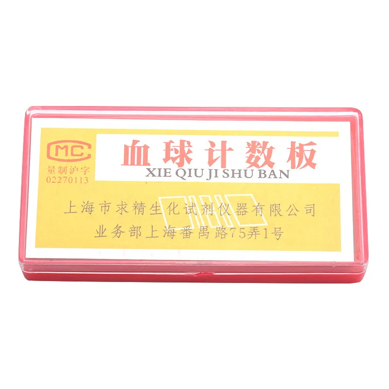 1pcs-hemocitometro-hemacitometro-camara-de-contagem-de-sangue
