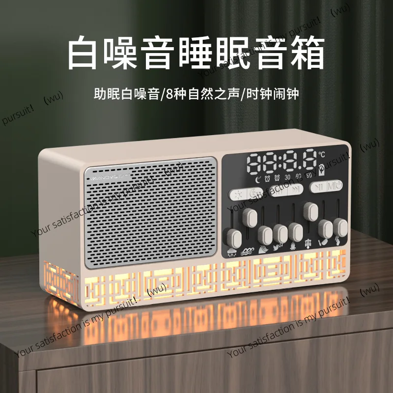 

V1 Natural Sleep Bluetooth Speaker White Noise Home Bedroom Alarm Clock Audio Radio