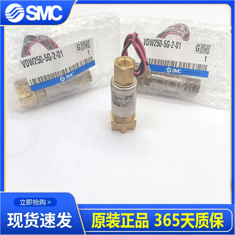 VDW250-5G-2-01 VDW250-5G-2-01-G Japan SMC original genuine direct acting 3-way solenoid valve