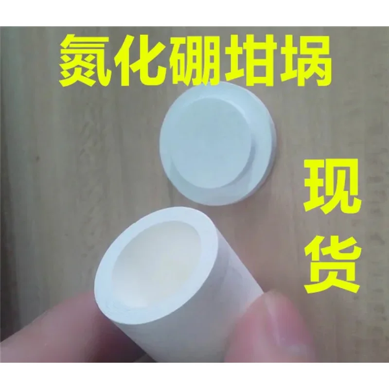 Boron Nitride Crucible Phosphor Sintering Silicate Molten Metal Smelting Crystal Growth BN Conductive