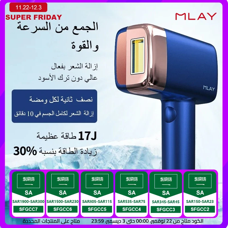 Mlay T14 ICE Cool IPL Laser Hair Removal Machine Epilator with Replaceable Lens 0.5s Professional Painless Hair Removal Device