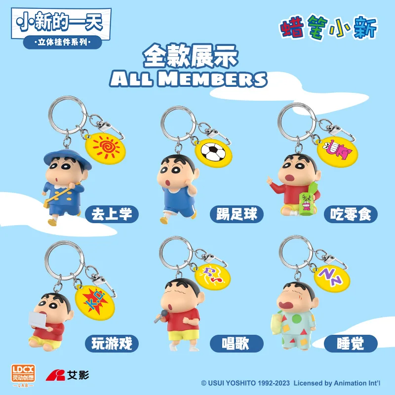 52TOYS Crayon Shin Chan Key Chain, cute Anime Merch, Figures, クレヨンしんちゃん，짱구