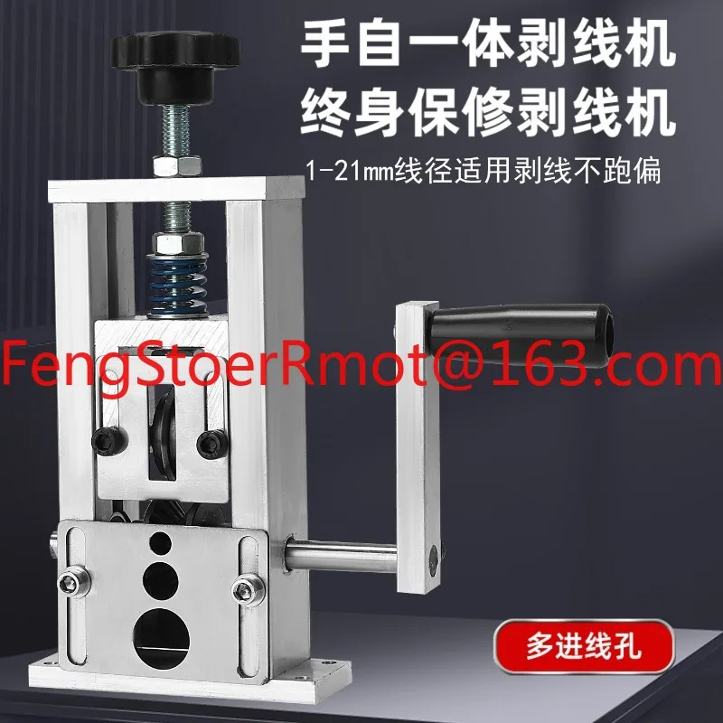 Small and simple wire stripping machine, waste copper wire, fully automatic hand cranked electric multifunctional device