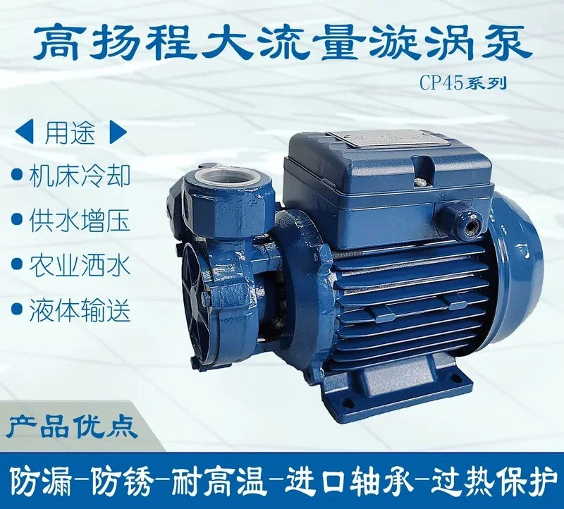 For Pemtax CP45 CPT45 CM50 PM45 Chiller Water Pump Machine Tool Circulating Cooling Centrifugal Vortex Pump Industrial