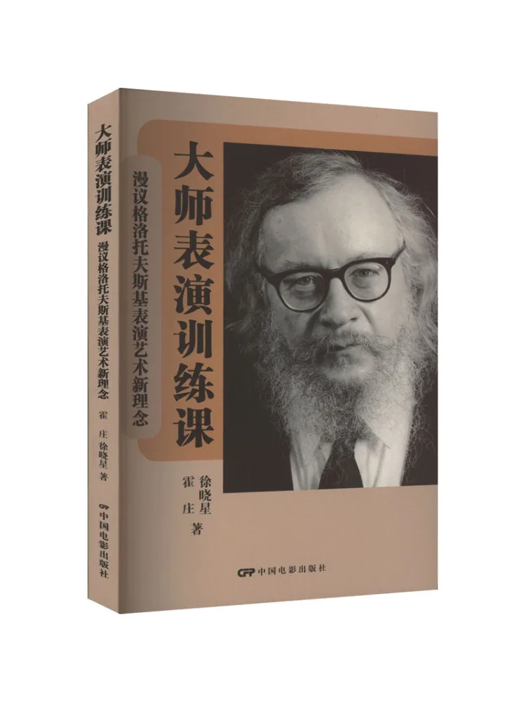 

Book-Winshare Master Performance Training Course Discussing the New Concept Of Grotowski's Performance Art