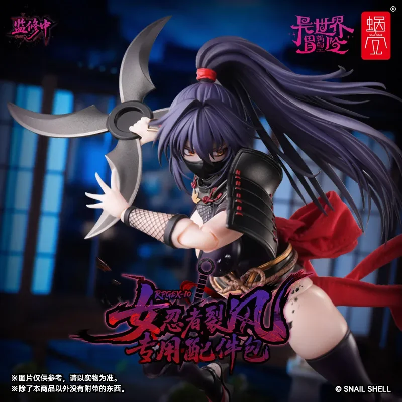 Pre Order Snail Shell RPGEX-10 Female Ninja Split Wind 1/12 Mobile Handheld Toy Gift Collection