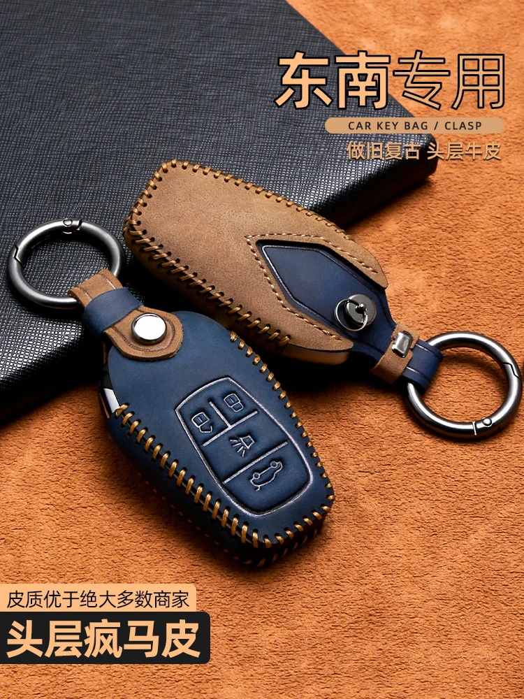 

Leather Car Key Case For Southeast DX7 DX3 DX5 lingyue V3 A5 Holder Remote Car Key Cover