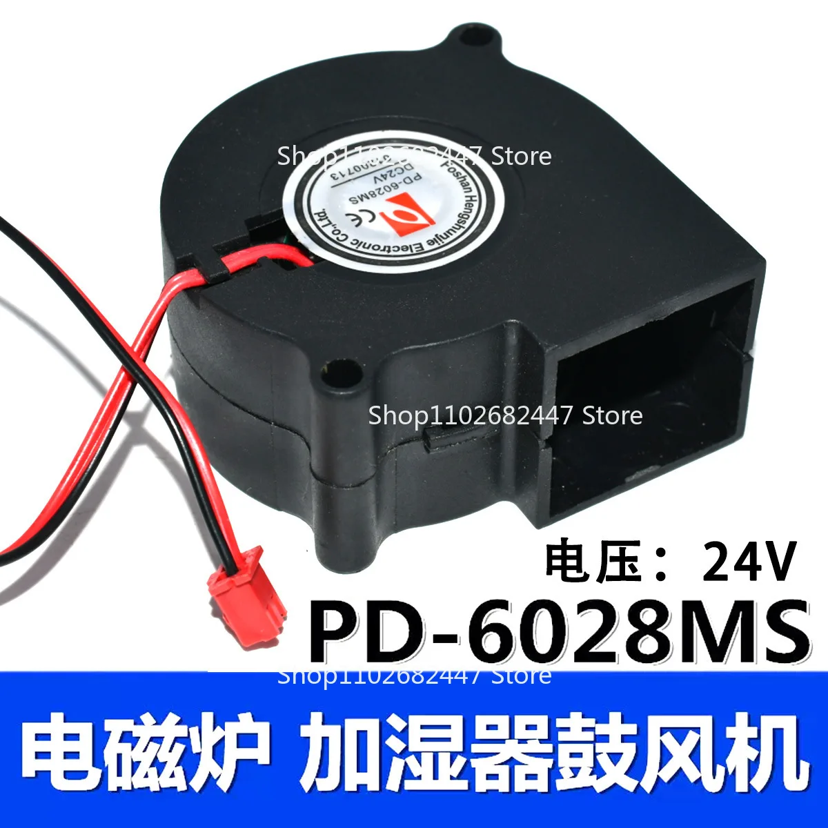 

Вентилятор охлаждения PD-6028MS для индукционных плит, увлажнителей, вытяжек, 18В постоянного тока