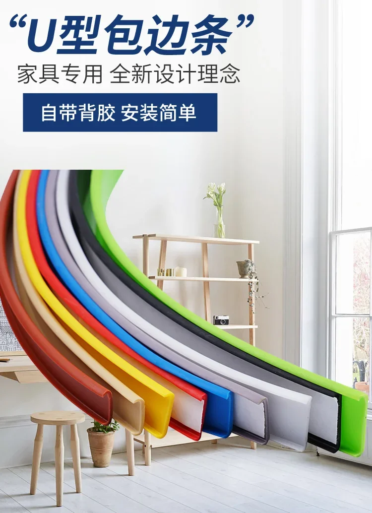 2M Adhesive Edge Banding Tape 5-36mm U PVC Veneer Sheets for Furniture Cabinet Table Edge Guard Protector Seal Strip Decor