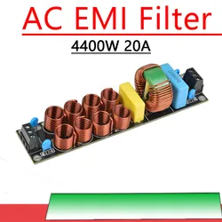 4400W 20A oczyszczacz filtra EMI AC 110V 220V EMI filtr zasilania tłumik hałasu wzmacniacz Audio zakłóceń elektromagnetycznych