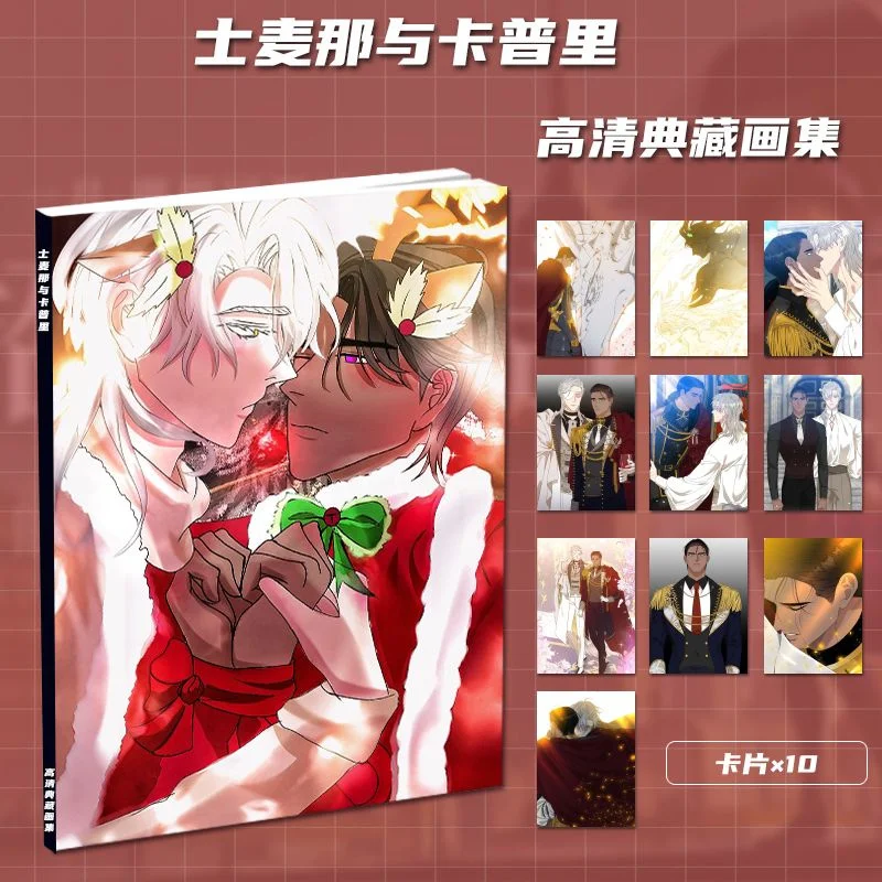 Smyrna And Capri Around The New Album Albums Stand-Up Cards Small Card Card Stickers Crystal Photo Frame Toy Gift Packs