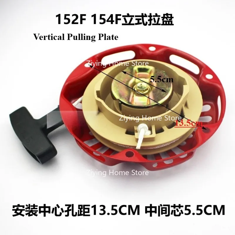 

Подходит для аксессуаров для генераторных насосов 152F, тяговый диск 1 кВт, стартер 154F/156F