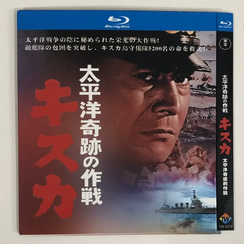 Classic old movie "Pacific Miracle" Director: Seiji Maruyama/BD Blu-ray