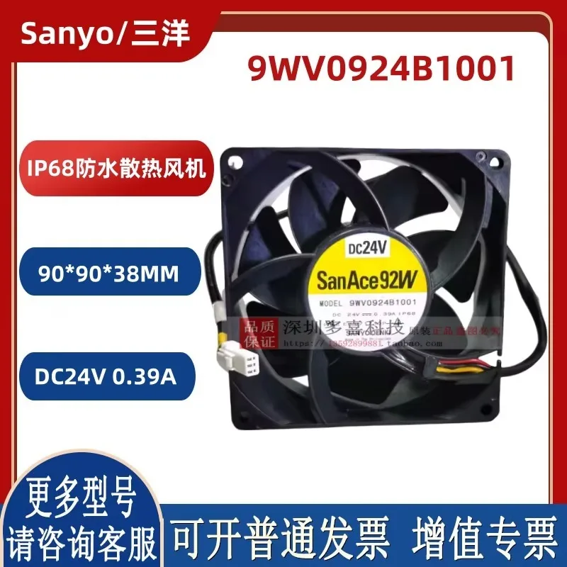 

For Sanyo 9CM 9WV0924B1001 24V 0.39A IP68 Waterproof Inverter Cooling Fan