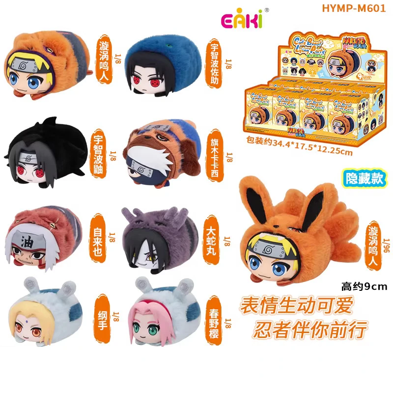 

NARUTO anime peripheral series character doll pendant Naruto Sasuke Itachi vinyl plush blind box children's toy birthday gift
