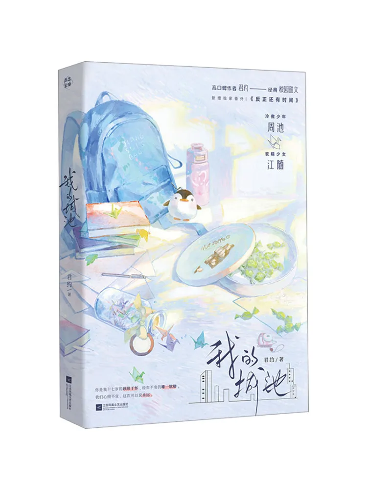 

Book-Winshare My City Pool
