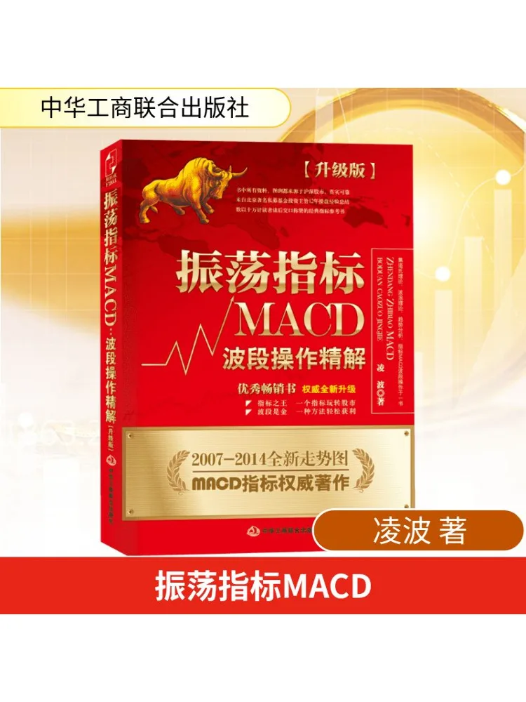 

Book-Winshare Oscillation Indicator Macd Bordeaux Operation Detailed Interpretation Upgraded Version