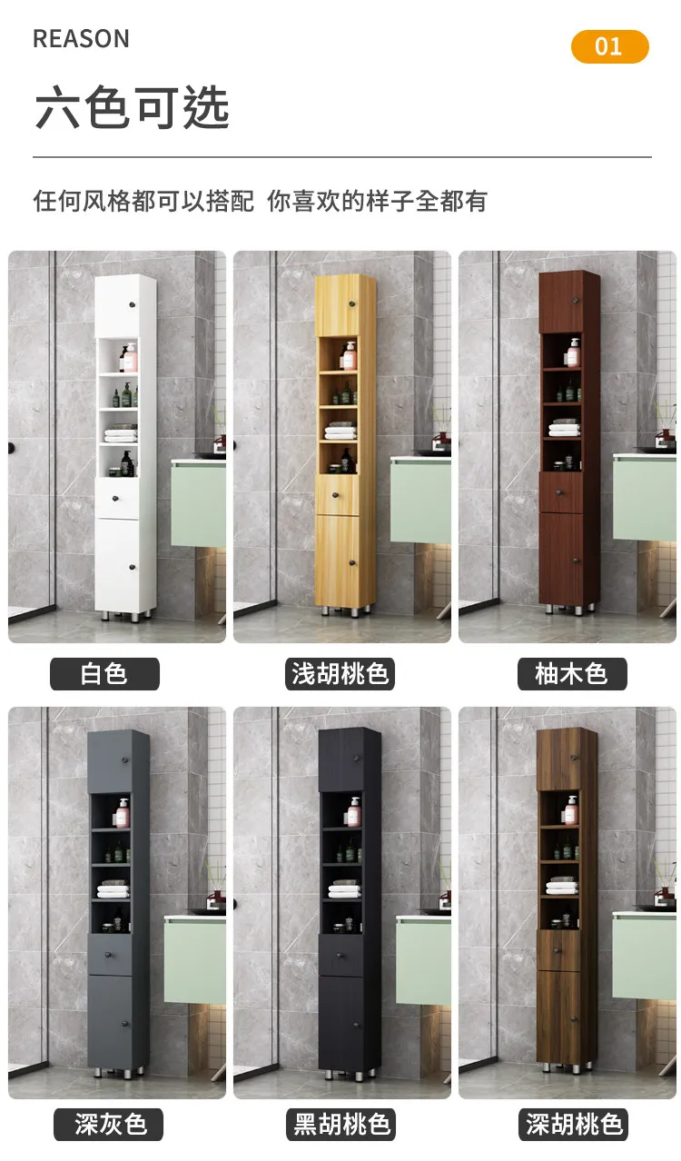 Toilet crevice storage cabinet Toilet side Waterproof floor Locker Toilet narrow side Support