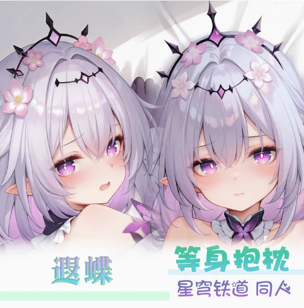 

Аниме Honkai: Star Rail Castorice Сексуальная игра Dakimakura, обнимающая подушка для тела, чехол, наволочка, постельные принадлежности, рождественские подарки ZTRM