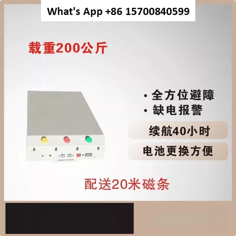 200Kg Agv Intellige…
