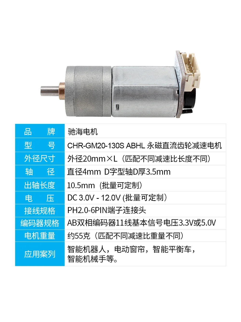 GM20 DC Geared Motor 130 Encoder Hall Tachymetric Code Disc Robot Balance Car