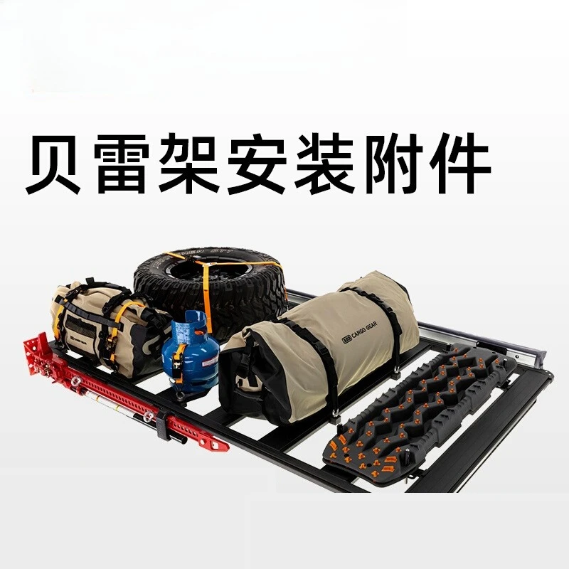 

Rack expansion accessories, roof rack, side tent, fixed bracket, platform spotlight accessories