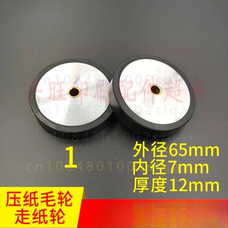 FOR Mitsubishi Printing Machine Paper Press Brush Wheel Paper Feeding Rubber Roller