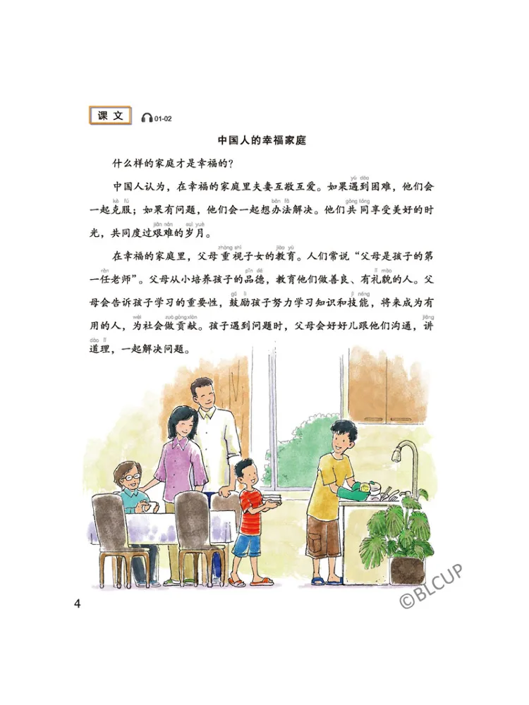 كتاب-Winshare سهل التعلم النص الصيني 6 الطبعة الإنجليزية الطبعة الثانية