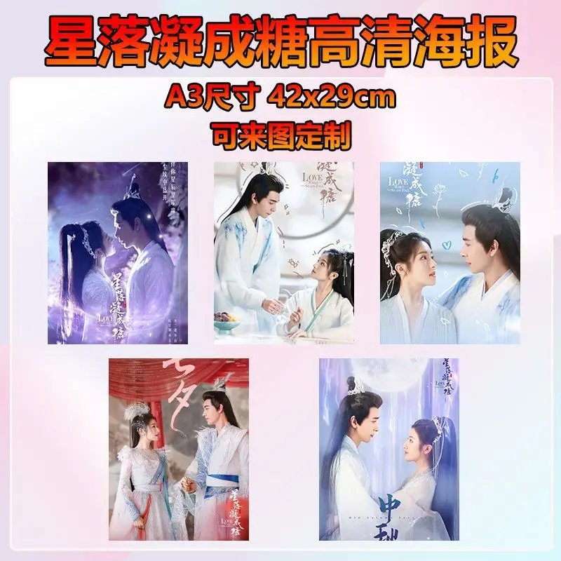 Chinese Drama Xing Luo Ning Cheng Tang The Starry Love Big Photo Poster DIY Room Hanging Wall Stickers