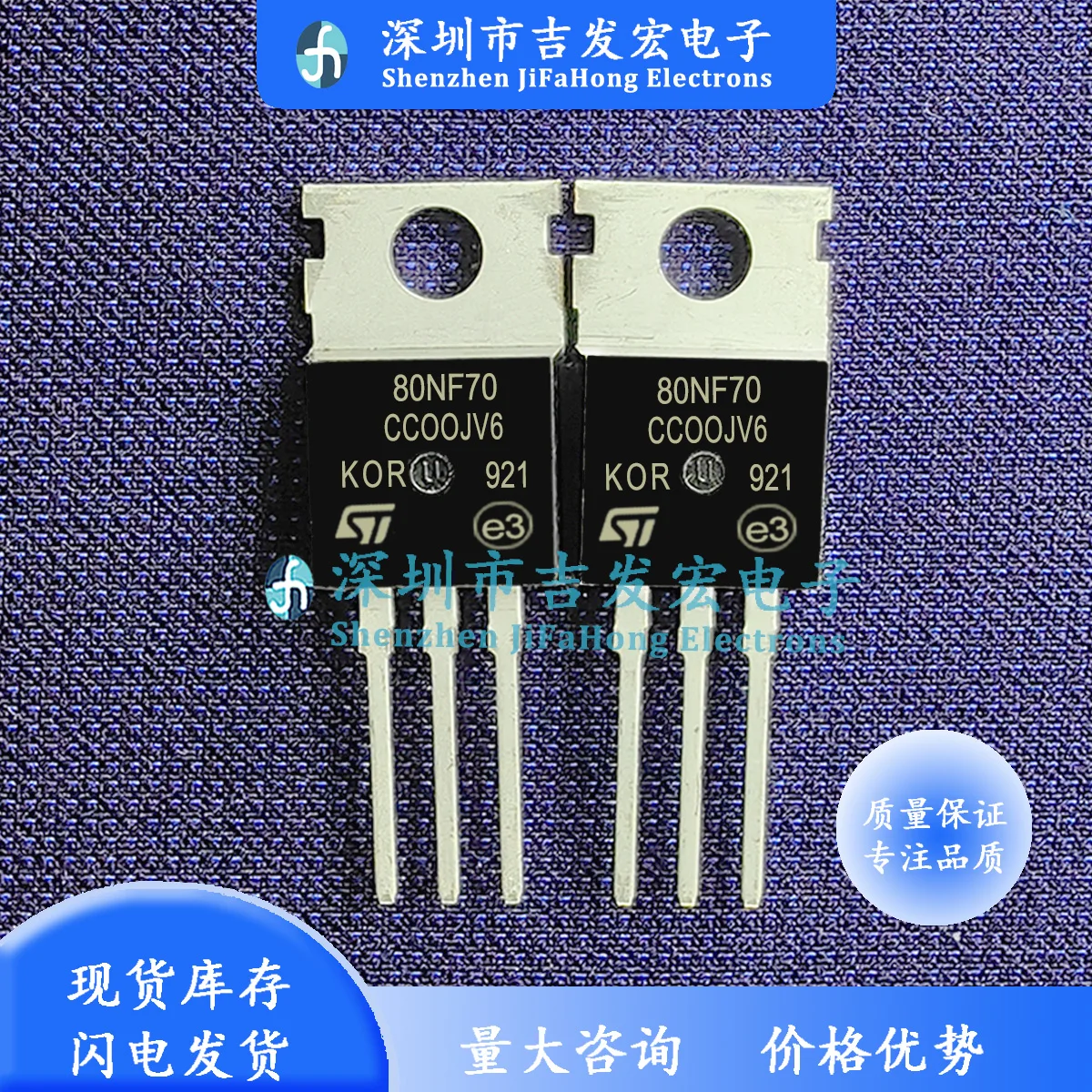 10PCS-30PCS STP80NF70 80NF70  TO-220 68V 98A  Fast Shipping In Stock