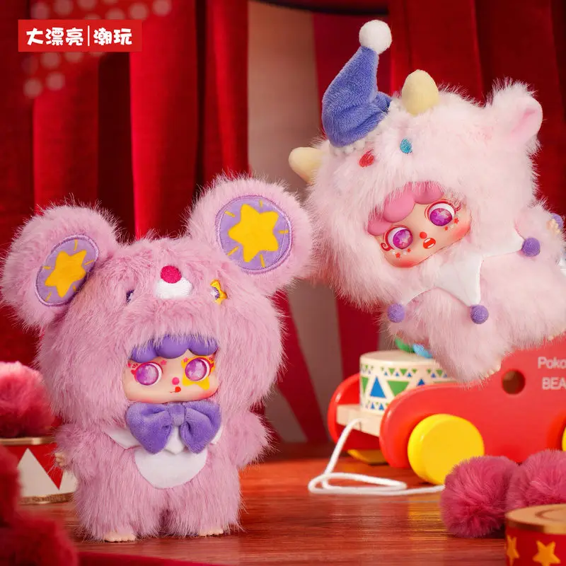 

Migo Weird Circus Series Plush Blind Box Keychain Doll Ornament Collectible Stuffed Toy Gift For Anime Fans Kids Birthday Decor