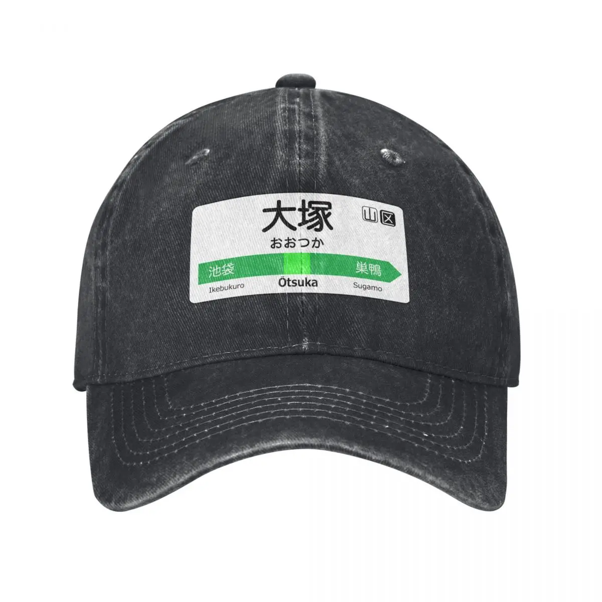 Otsuka Train Station Sign - Tokyo Yamanote Line Baseball Cap derby hat New Hat Hats Woman Men's