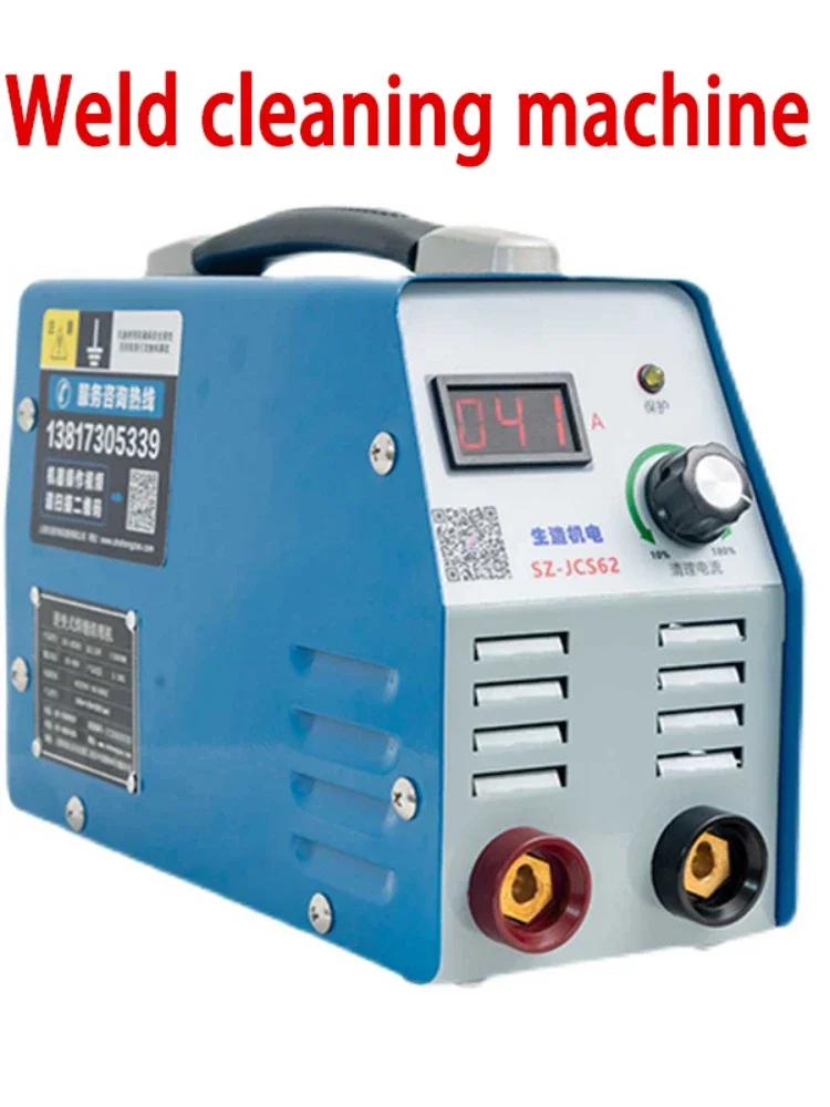 Inverter Weld Seam Cleaning Machine 1300W 35-40V Polished Stainless Steel Weld Bead Rust Cleaner DC switch Welding torch