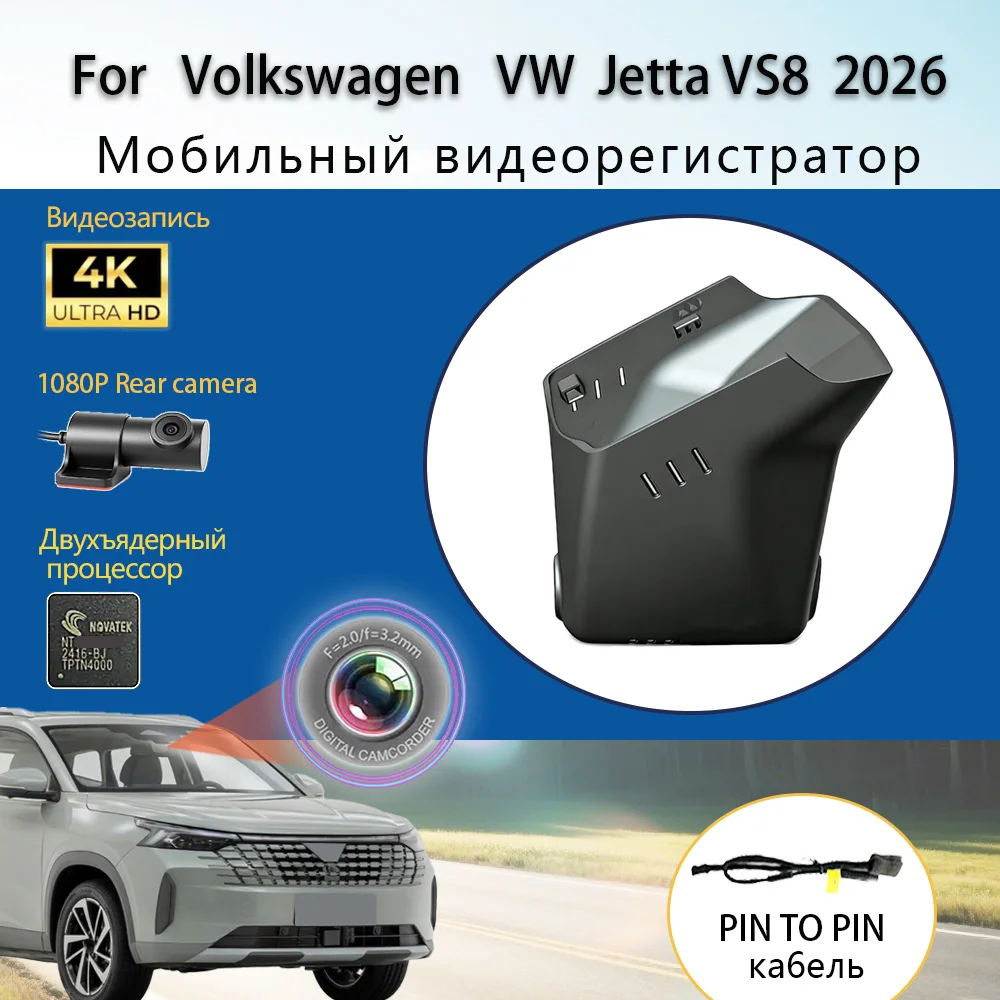 

Customized OEM Style Plug and play For Volkswagen VW Jetta VS8 280TSIModel Year 2026