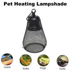 Reptile Heat Lamp Shade Infrared Ceramic Heat Emitter Mesh Cover Pet Coop Heater Guard For Chicken Lizards Turtle Brooder Snake