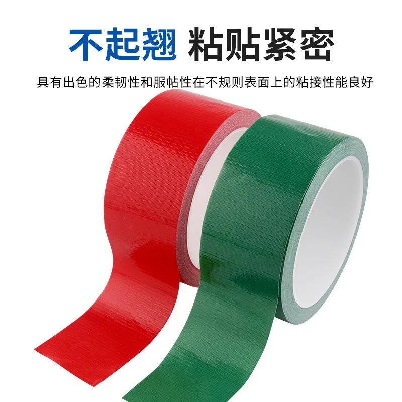 Single-sided high-viscosity colored cloth tape is not easy to leave glue, exhibition wedding carpet tape decoration film tape