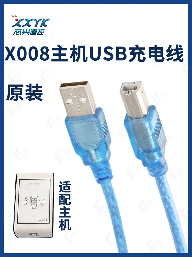 

ForX008 Copier original USB charging cable is suitable for X008 host device charging transmission data harness