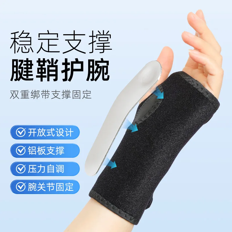 

1PCS Wrist Brace for Carpal Tunnel Support Brace with Splints Hand Support for Arthritis Tendonitis Sprain Injuries Wrist Pain