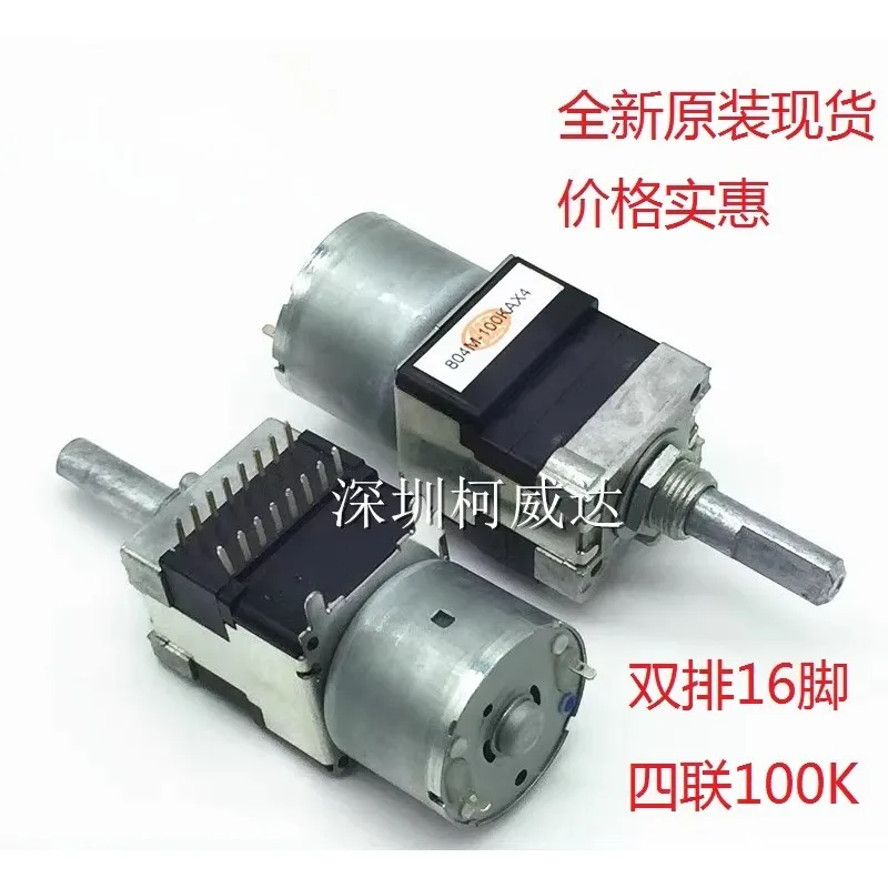 Japanese ALPS motor driven potentiometer RK16814MGAOK 100KA * 4-axis length 25F without tap/1PCS