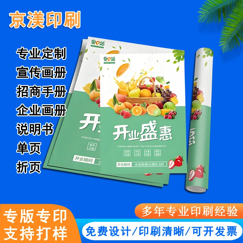 حسب الطلب. طباعة كتيب الطيارة الملونة مطوية 70% خصم 60% خصم على صفحات ملصق بطاقة العمل الطباعة اليدوية