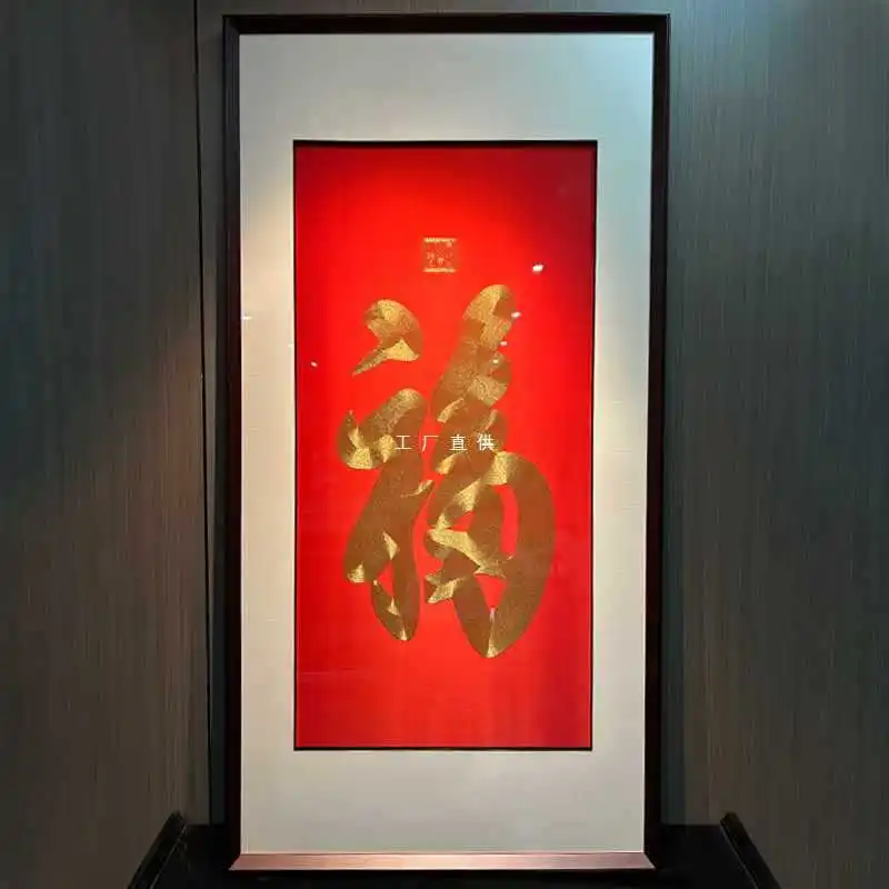 

New Chinese-style entrance entrance word hanging vertical version