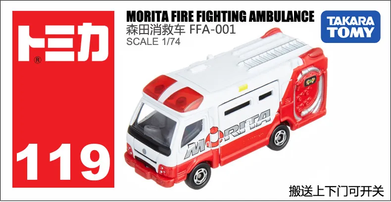 In Stock Original Takara Tomy Tomica No.119 Morita Fire Fighting Ambulance FFA-001 1/74 Diecast Car Vintage Collectible Toy
