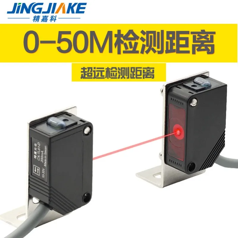 JINGJINKE  Injection La-ser CX-411/BZ-T61 Photoelectric Switching Sensor CX-TL61-D