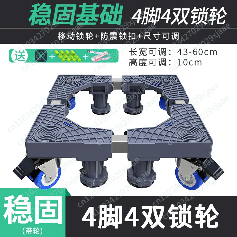Adjustable Washing Machine Stand Refrigerator Base Mobile Roller Bracket Wheel Holder for Bathroom Kitchen Laundry Storage
