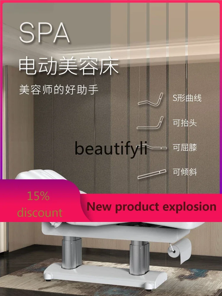 

Полностью электрическая массажная косметическая кровать с четырьмя двигателями, профессиональная спа-центрическая кровать из высококачественной искусственной кожи