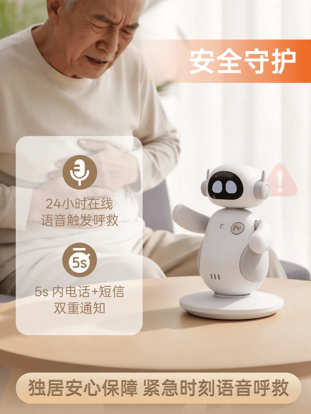 Elderly service AI accompanies desktop robot to create memoir, health guard schedule reminder, emergency call for help