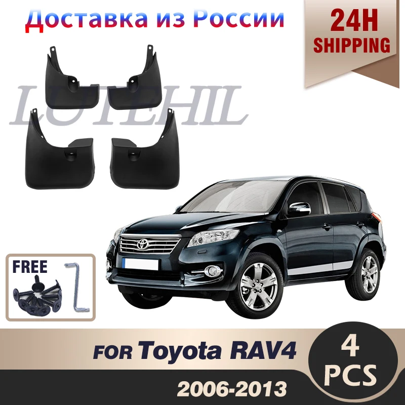 Mud Flaps For Toyota RAV4 2006 - 2013 2007 2008 2009 2010 2011 2012 MudFlaps Front Rear Fender Car Accessorie